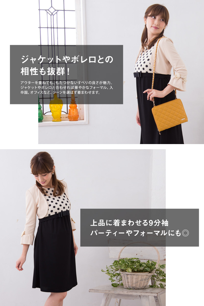 ジャケットやボレロとの相性も抜群!