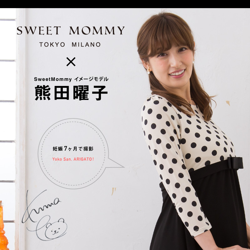 人気タレント熊田曜子さん着用!妊娠7か月