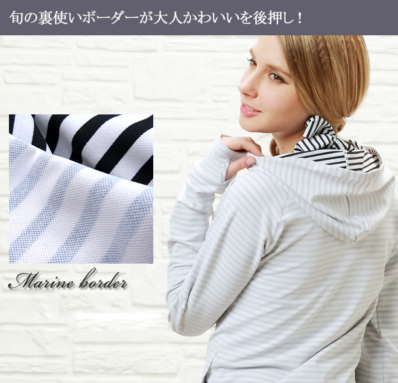マタニティスイミングの冷え防止や、プール&ビーチの日焼け防止に! 裏仕立てボーダーの長袖ラッシュガード kp4032 マタニティ/水着/スイムスーツ/産前産後兼用