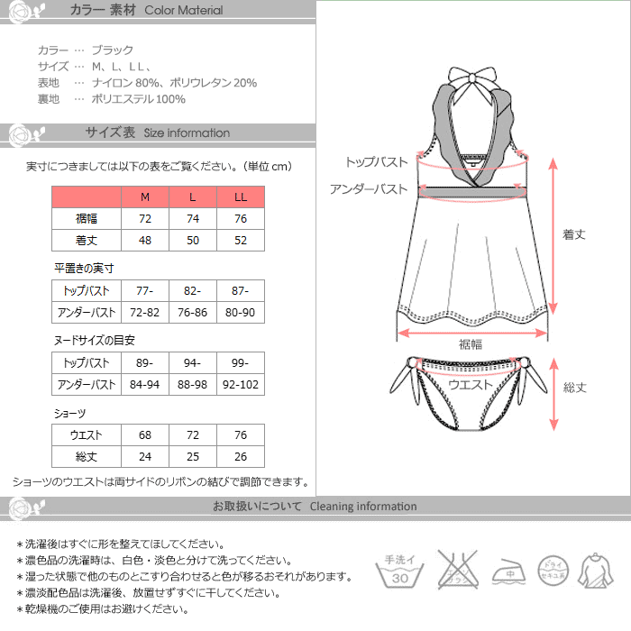 マタニティ水着