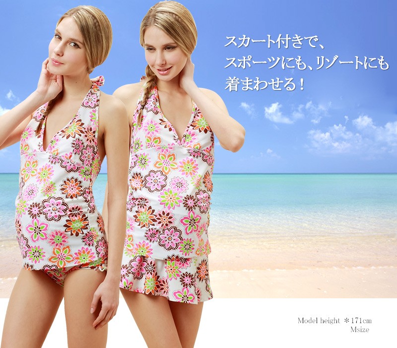 マタニティ水着