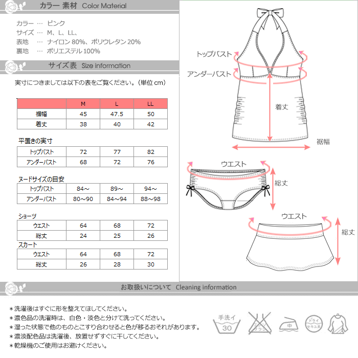 マタニティ水着