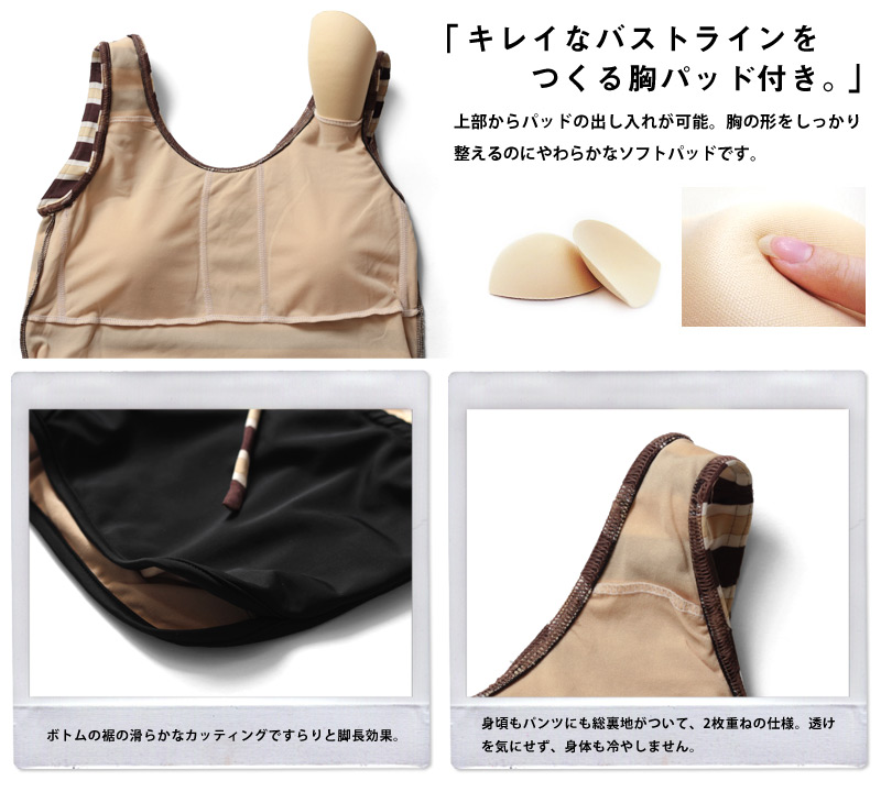 パット等裏地説明