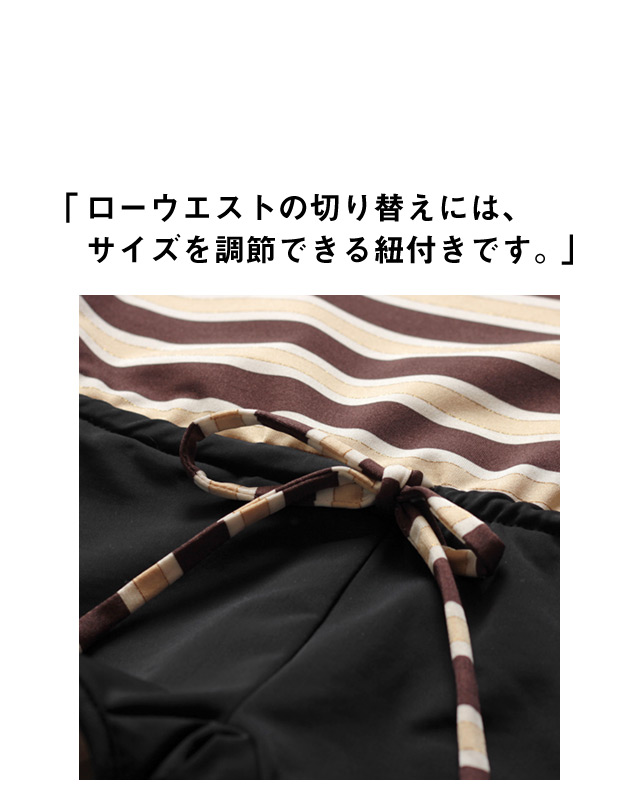 ストライプオールインワン スイムウェアのウエスト
