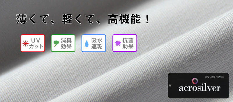 薄くて軽くて高機能!