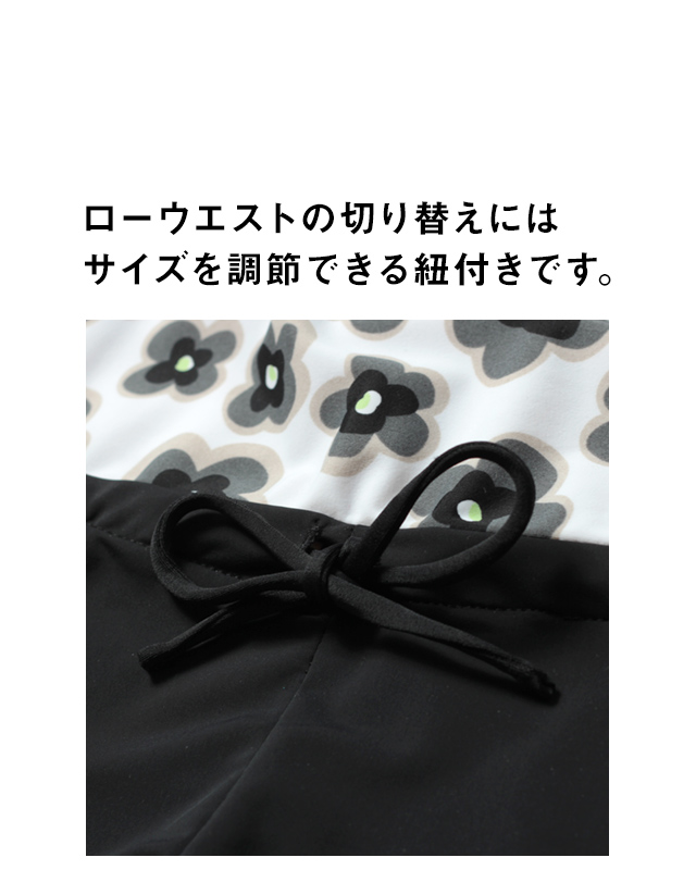 ローウエストの切り替えにはサイズを調節できるひも付きです。