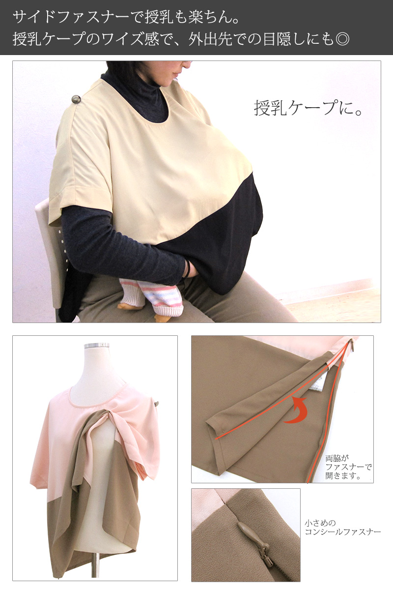 授乳服マタニティ 授乳ケープにもなる バイカラー ロールアップ プルオーバーkt4002 マタニティウェア/トップス/授乳ケープ