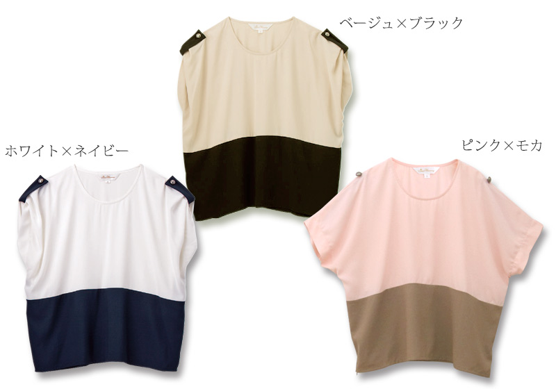 授乳服マタニティ 授乳ケープにもなる バイカラー ロールアップ プルオーバーkt4002 マタニティウェア/トップス/授乳ケープ