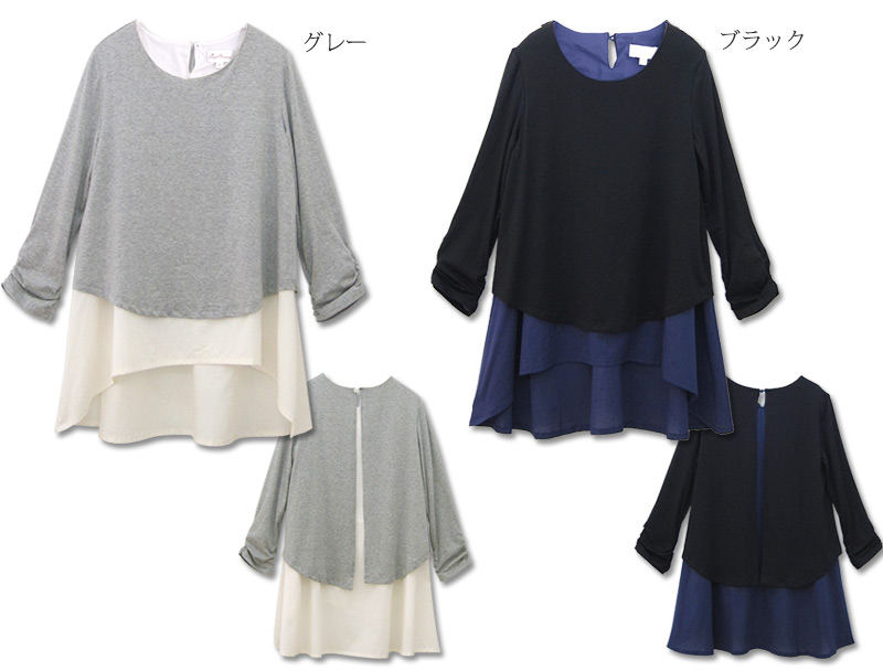 授乳ケープにもなる オーガニックコットン 重ね着風トップス kt4044 授乳服/マタニティ