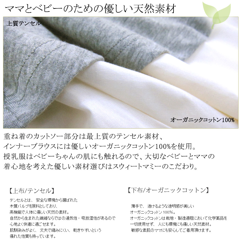 授乳ケープにもなる オーガニックコットン 重ね着風トップス kt4044 授乳服/マタニティ