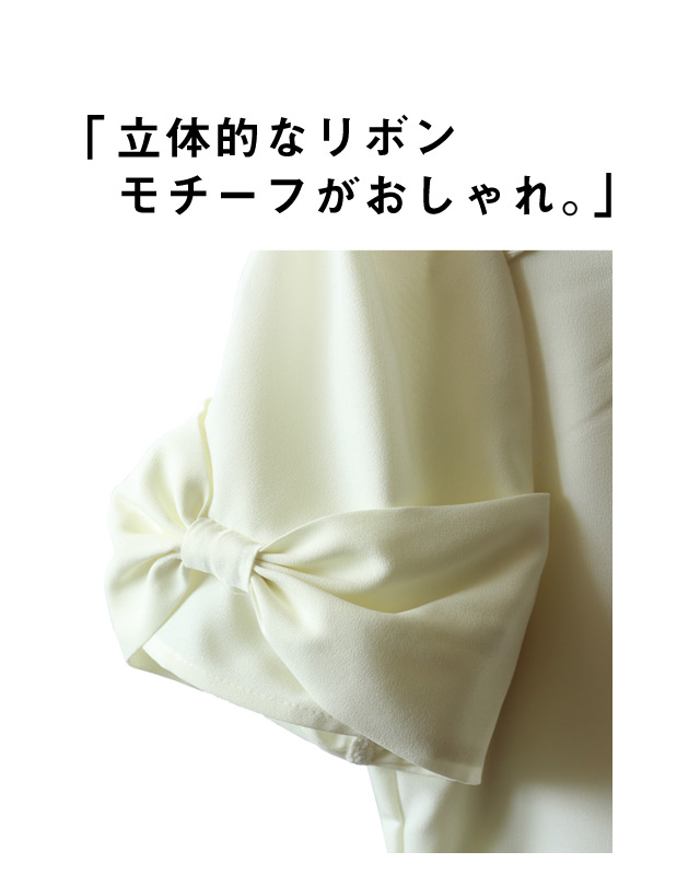 袖のアップ
