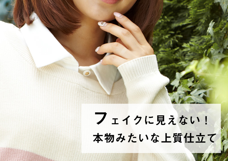 屋外での襟元アップ