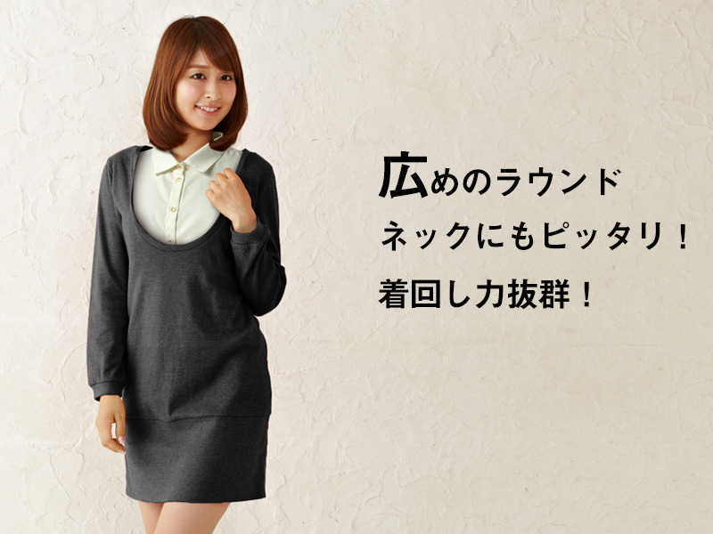 ラウンドネック授乳トップスとコーデ