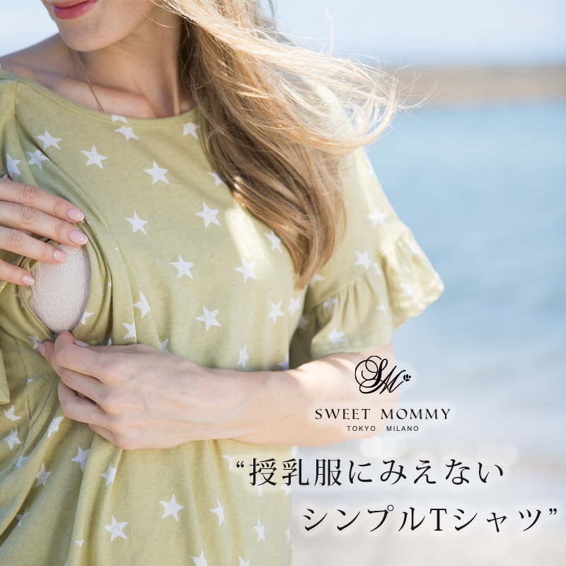 すっきりシルエットで丈も選べる授乳服Tシャツ