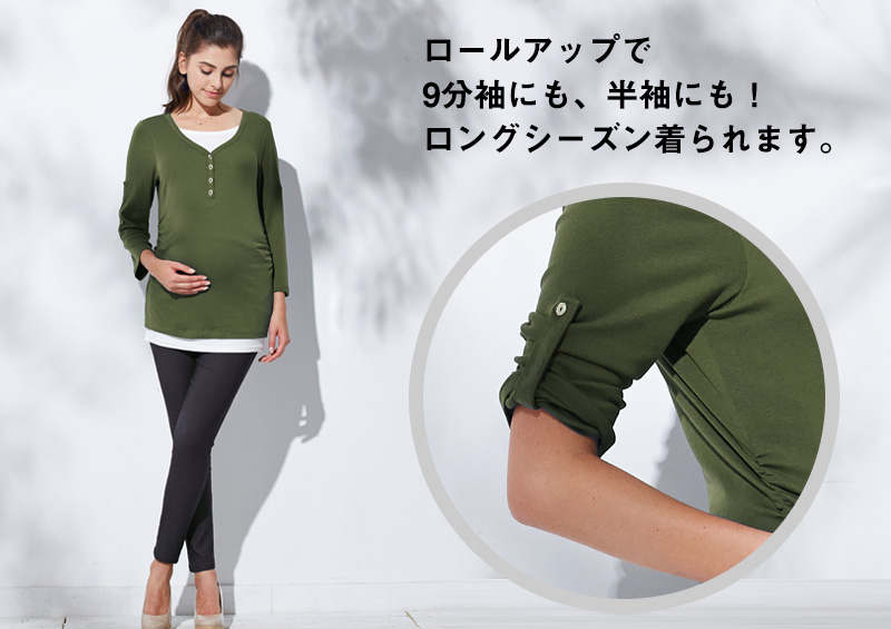 ロールアップで通年着られる