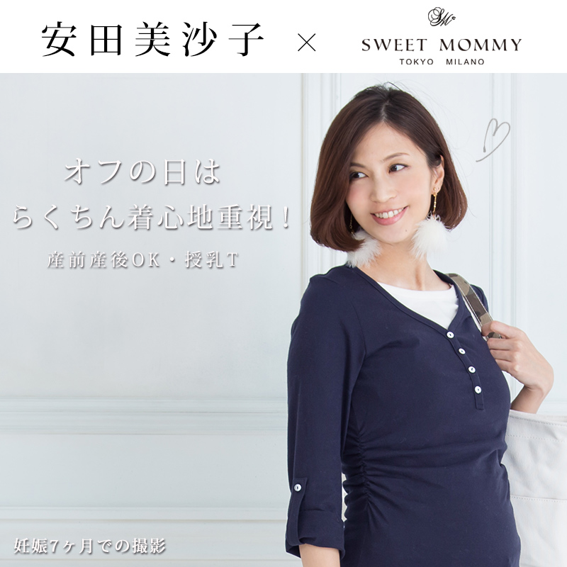 着心地重視のらくちん授乳服トップス
