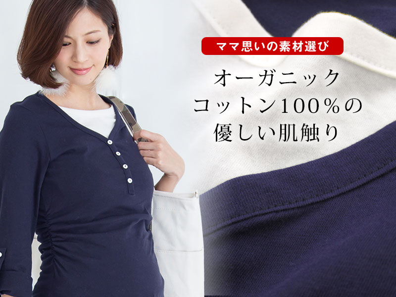 オーガニックコットン100%