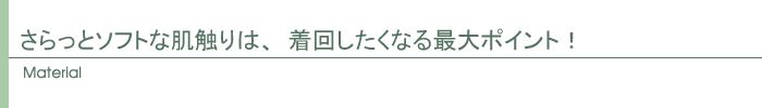 素材