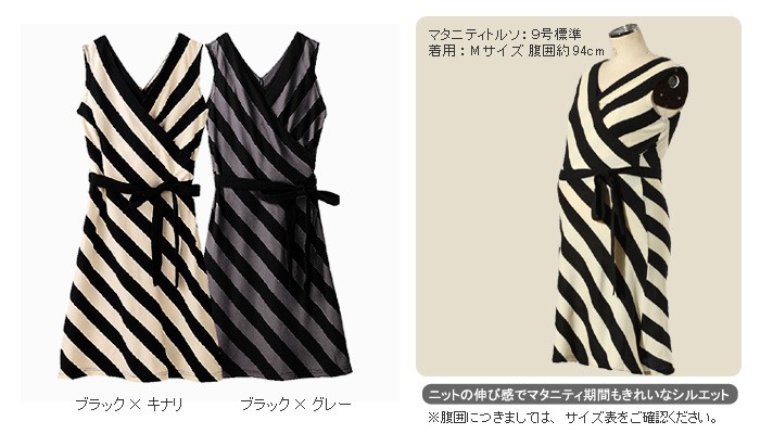 バイヤスボーダ柄ーニットワンピース 授乳口