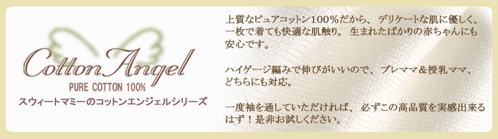 バイヤスボーダ柄ーニットワンピース 授乳口