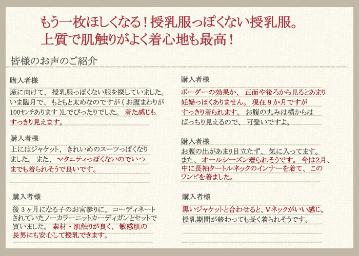 バイヤスボーダ柄ーニットワンピース 授乳口
