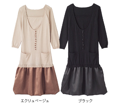 ニット&サテン切り替えワンピ【レイラ】