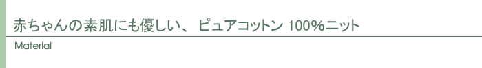 素材
