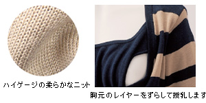 しなやかボーダーニットワンピース【シャーリーン】授乳機能付