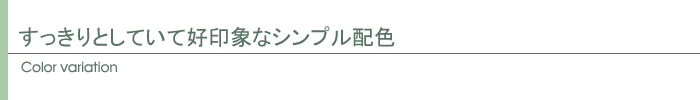 カラー