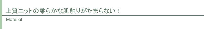 素材