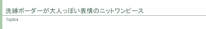 トピックス