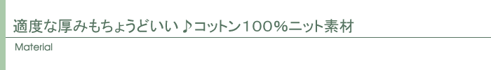 素材
