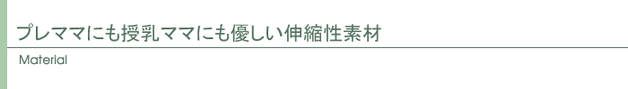 素材