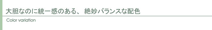 カラー