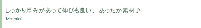 素材
