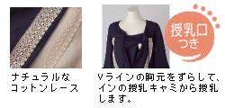 リネンブラウス&授乳キャミソールのセット【ジェシー】