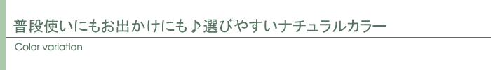 カラー