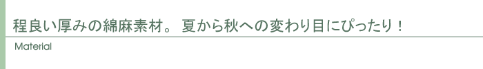 素材