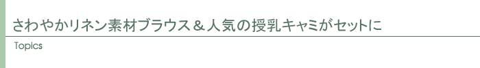 トピックス