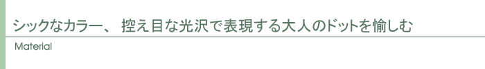 素材
