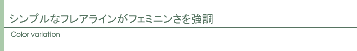 カラー