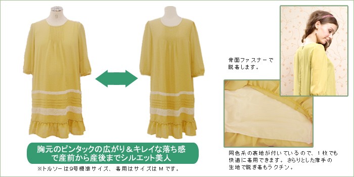 7分袖レーシーシフォンワンピース