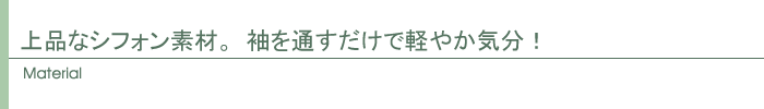 素材