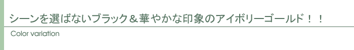 カラー