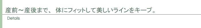 ディテール