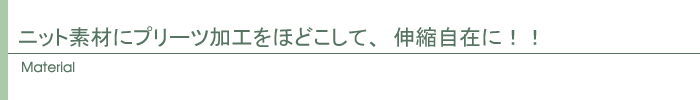 素材