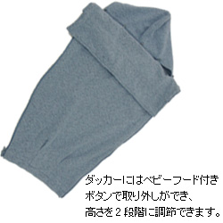 ウールボアフラップカラーママコート(ダッカー付き)