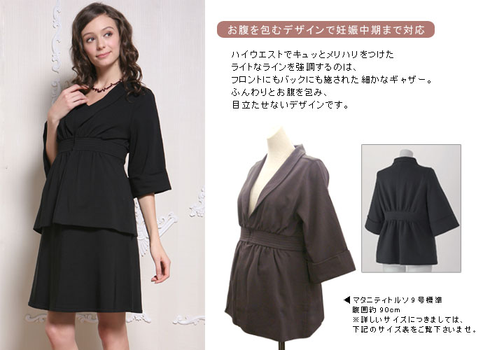 6分袖カットジャケット