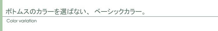 カラー