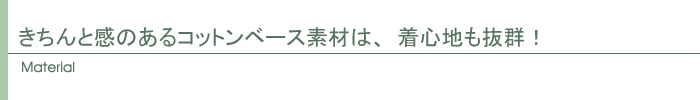 素材